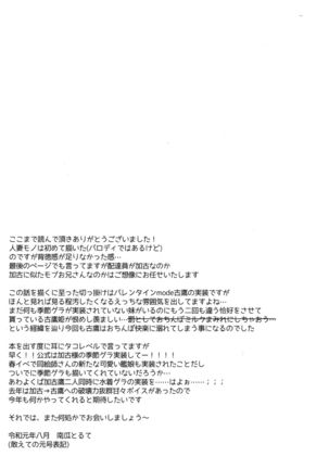Danchizuma Furutaka ~Hirusagari no Nuregoto~ - Page 21
