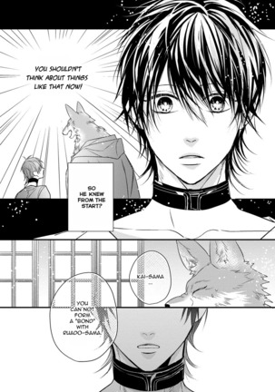 Pendulum: Kemonohito Omegaverse Ch. 1-3 - Page 85