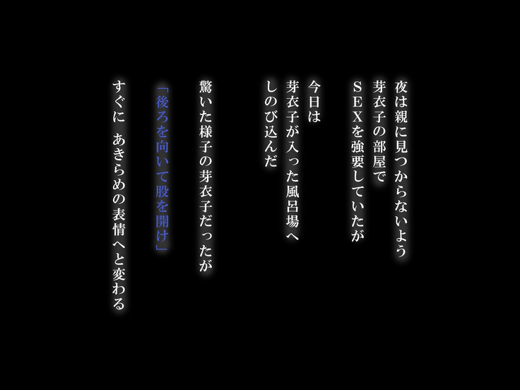 妹を睡眠薬で眠らせて犯してみた。