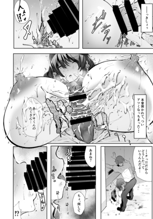 Bounyuu Juurin Page #14