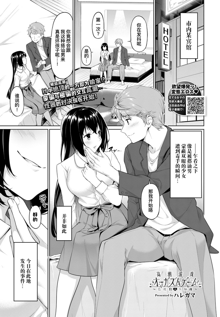 Organsm Game ~Inran-tachi no Zuno-sen~ | 高潮游戏～色批们的头脑战～ ​