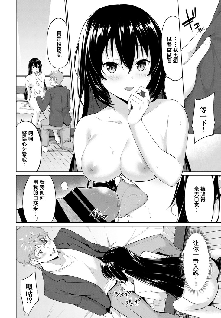 Organsm Game ~Inran-tachi no Zuno-sen~ | 高潮游戏～色批们的头脑战～ ​