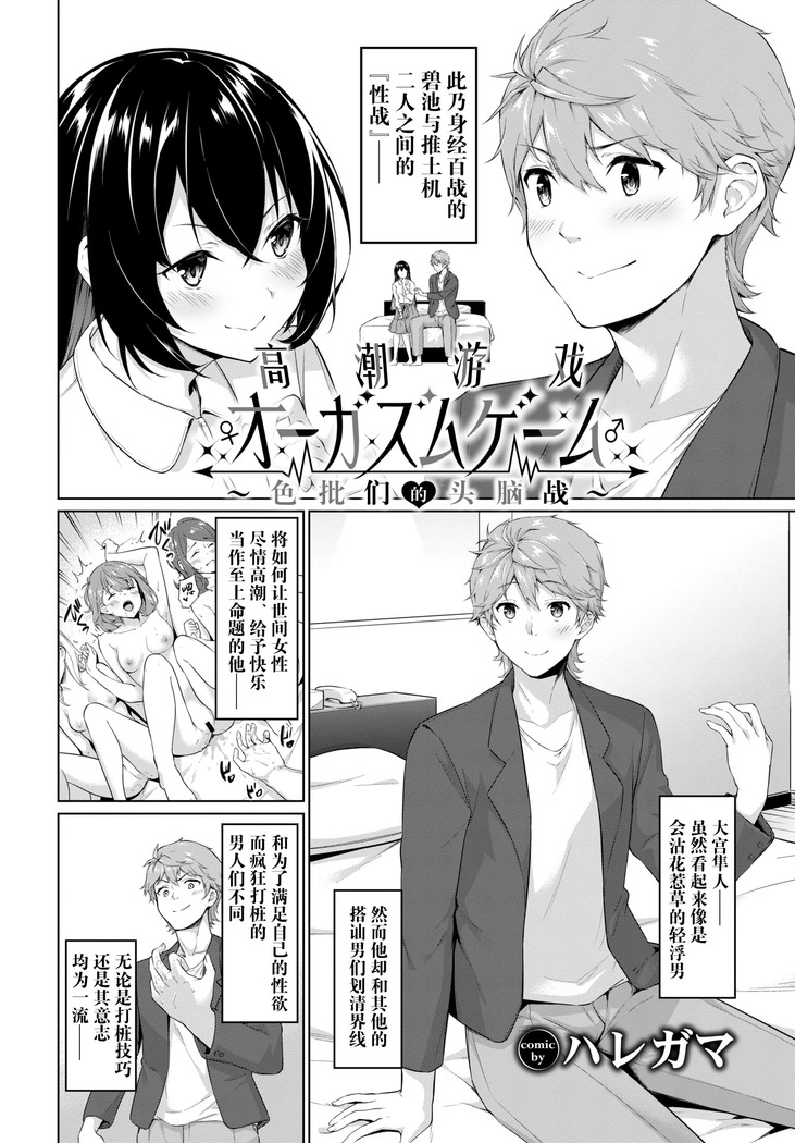 Organsm Game ~Inran-tachi no Zuno-sen~ | 高潮游戏～色批们的头脑战～ ​