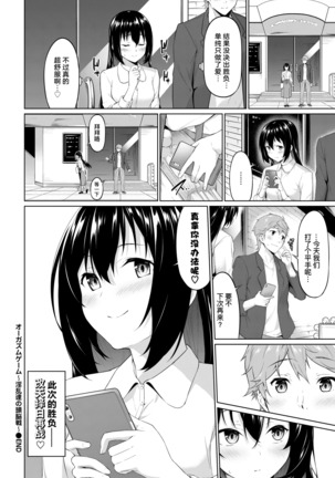 Organsm Game ~Inran-tachi no Zuno-sen~ | 高潮游戏～色批们的头脑战～ ​ Page #22