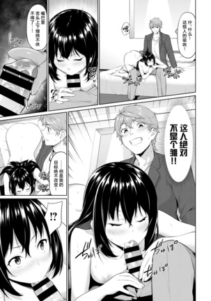 Organsm Game ~Inran-tachi no Zuno-sen~ | 高潮游戏～色批们的头脑战～ ​ - Page 9