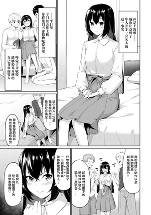 Organsm Game ~Inran-tachi no Zuno-sen~ | 高潮游戏～色批们的头脑战～ ​ - Page 5