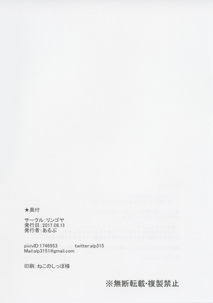 Hoshizora Marine Line - Page 32