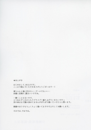 Hoshizora Marine Line - Page 33