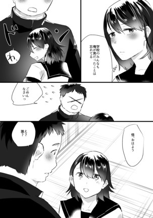 Akuma no Chikara de Onna ni Nacchatta Page #22