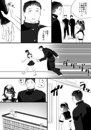 Akuma no Chikara de Onna ni Nacchatta Page #23