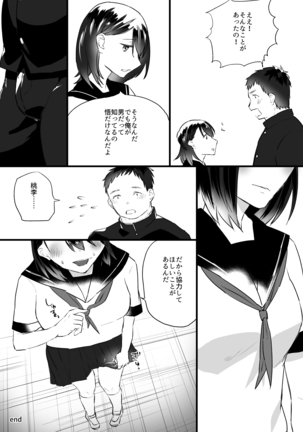 Akuma no Chikara de Onna ni Nacchatta Page #24