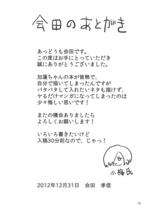 Kearuda no Yarashii Hon Page #14
