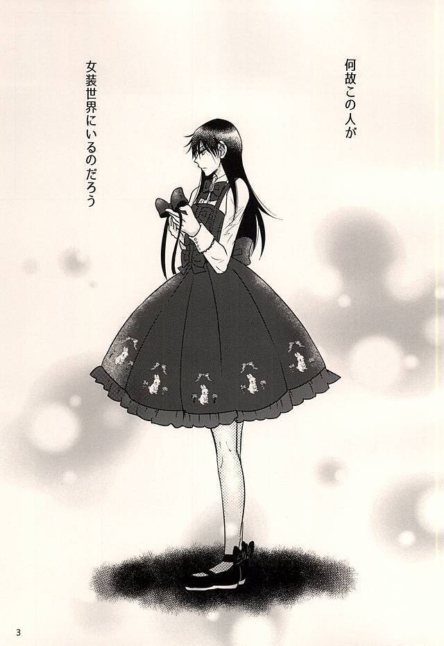 Hachi to Usagi no Josou Chakai