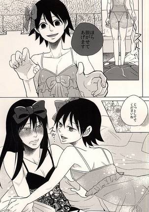 Hachi to Usagi no Josou Chakai Page #18