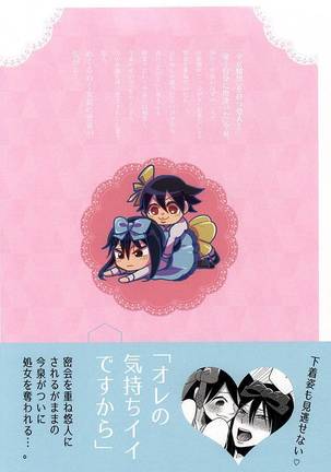 Hachi to Usagi no Josou Chakai Page #33