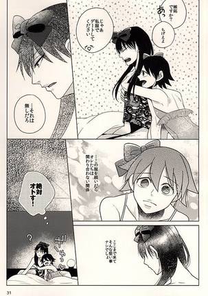 Hachi to Usagi no Josou Chakai Page #30