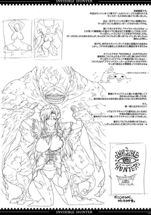 Invisible Hunter Page #46