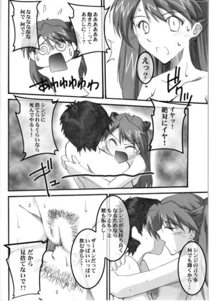 Asuka's Diary 2 Page #6