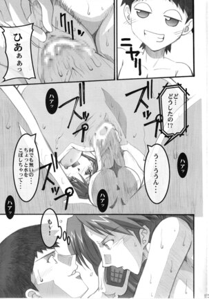 Asuka's Diary 2 Page #13