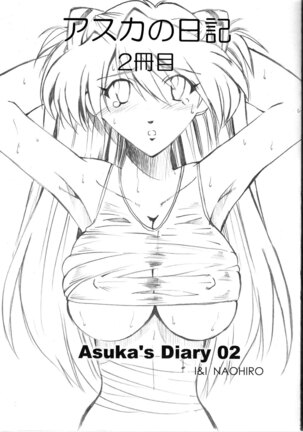 Asuka's Diary 2 Page #3