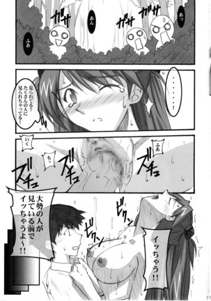 Asuka's Diary 2 Page #11