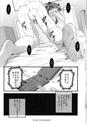 Asuka's Diary 2 Page #16