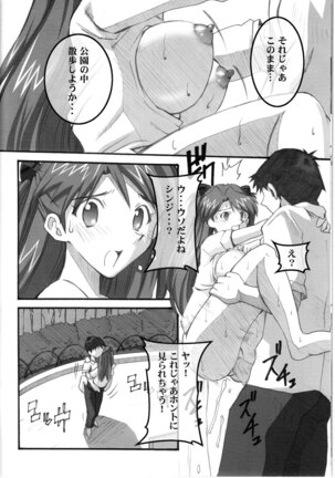 Asuka's Diary 2 Page #10