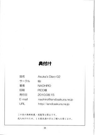 Asuka's Diary 2 Page #18