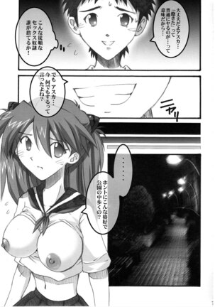Asuka's Diary 2 Page #7