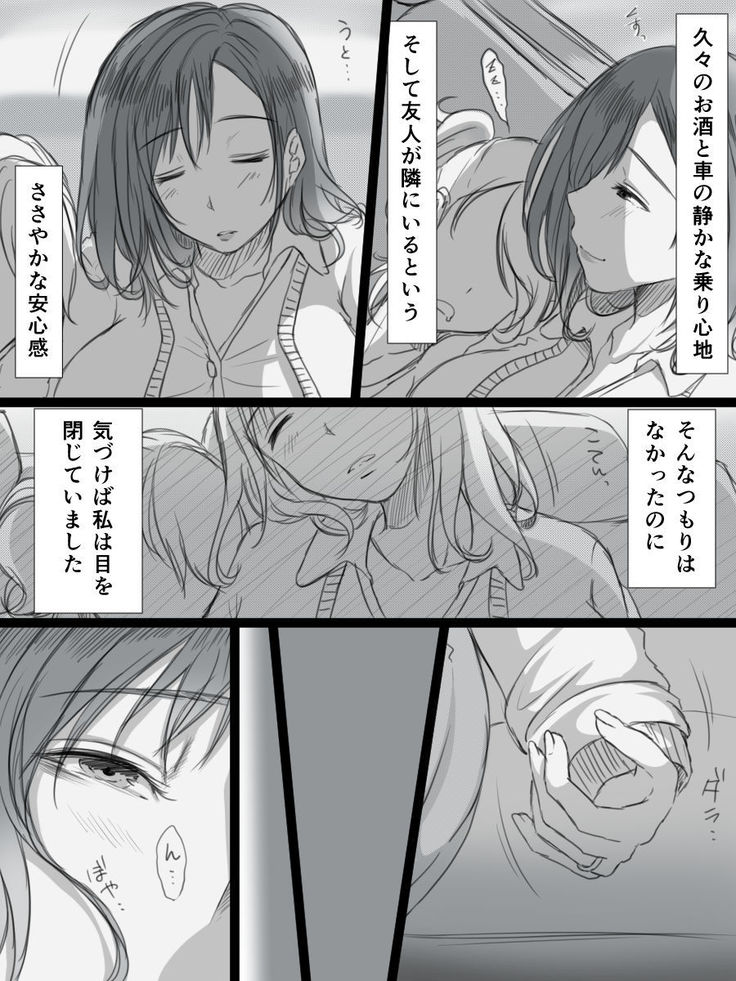 堕ちてゆく妻 -3度目のいってきます-