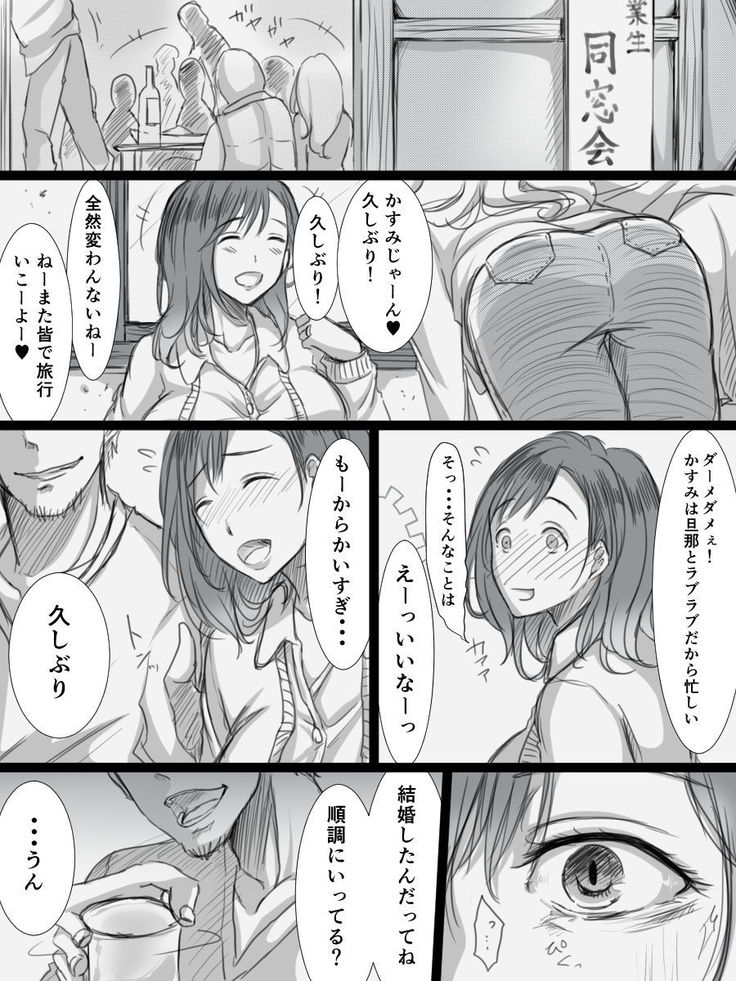 堕ちてゆく妻 -3度目のいってきます-