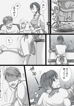 堕ちてゆく妻 -3度目のいってきます- Page #32