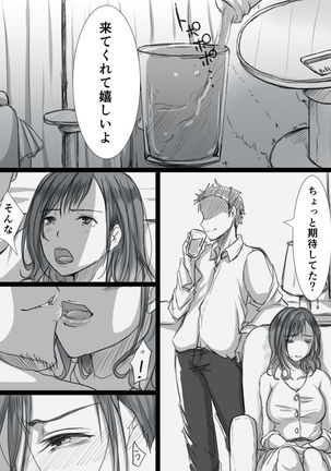 堕ちてゆく妻 -3度目のいってきます- Page #35