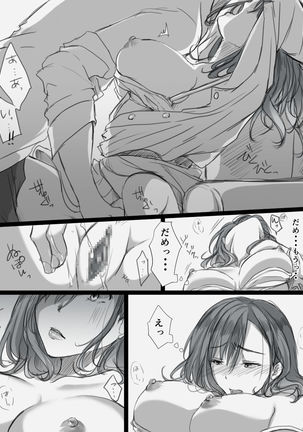 堕ちてゆく妻 -3度目のいってきます- - Page 43