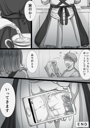 堕ちてゆく妻 -3度目のいってきます- - Page 60