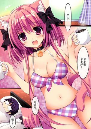 Kenage Nekomusume Yuagari Ecchi Hen Plus Page #11