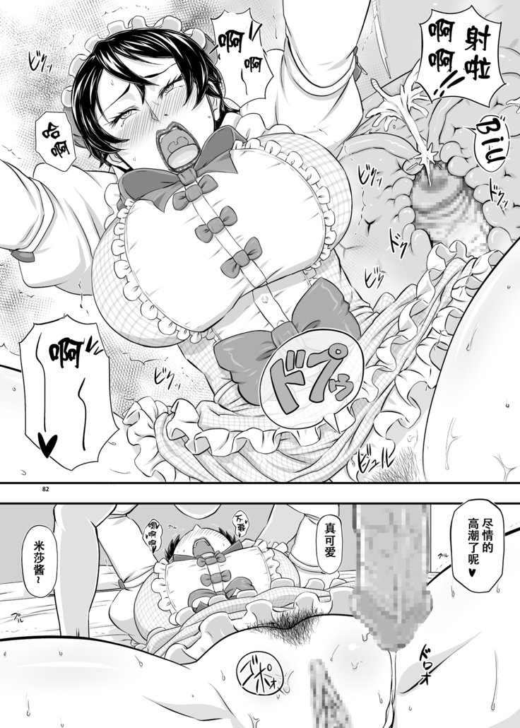 MARS EXPLORER 3 ミサオ