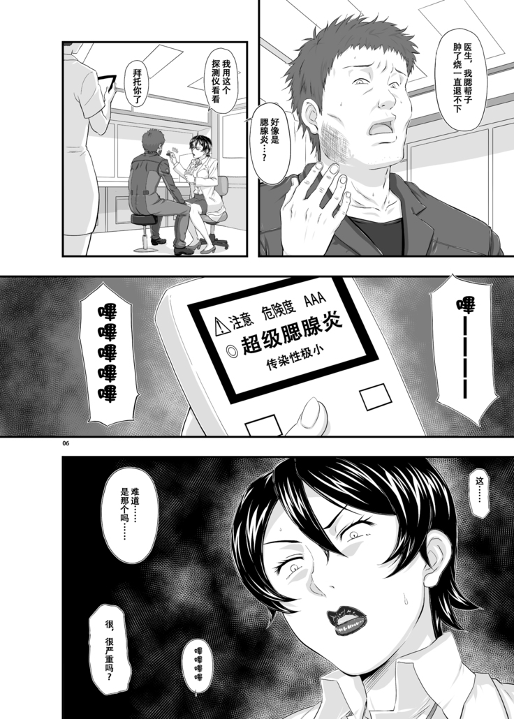 MARS EXPLORER 3 ミサオ