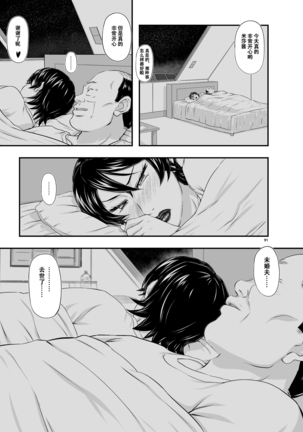 MARS EXPLORER 3 ミサオ Page #91