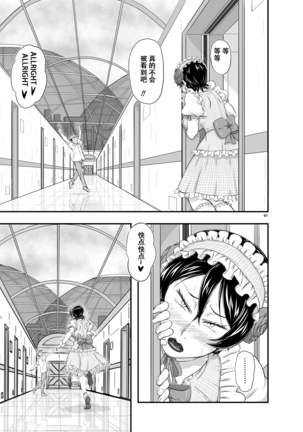 MARS EXPLORER 3 ミサオ Page #61