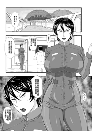MARS EXPLORER 3 ミサオ Page #13