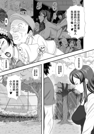 MARS EXPLORER 3 ミサオ Page #71