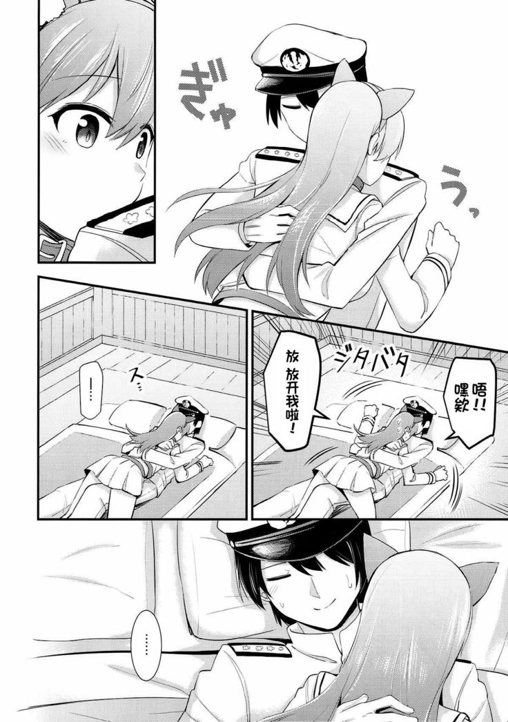 Ooi! Nekomimi o Tsukeyou!