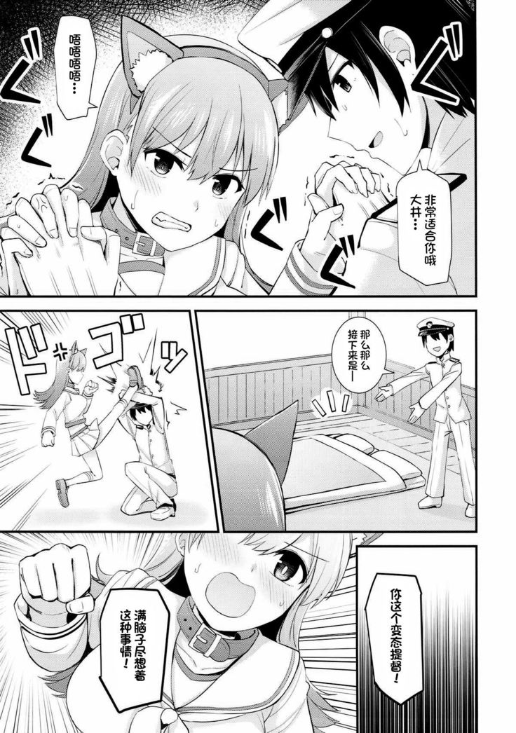 Ooi! Nekomimi o Tsukeyou!