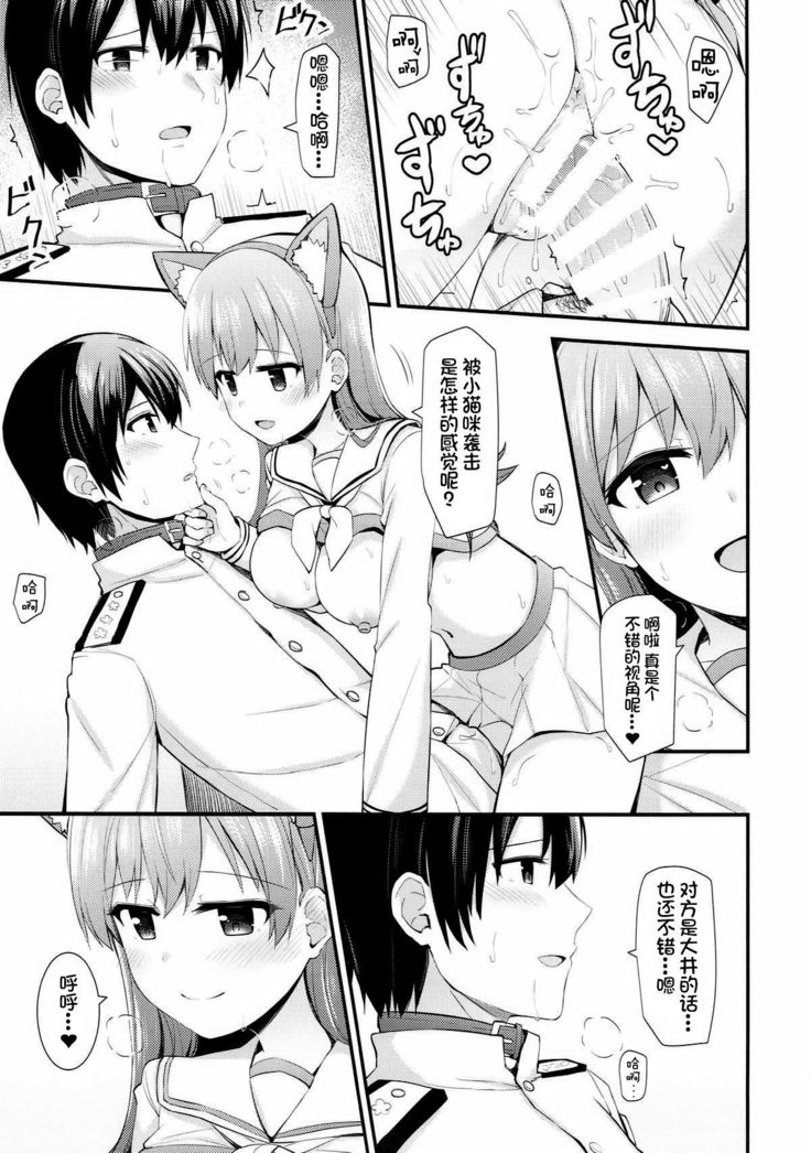 Ooi! Nekomimi o Tsukeyou!