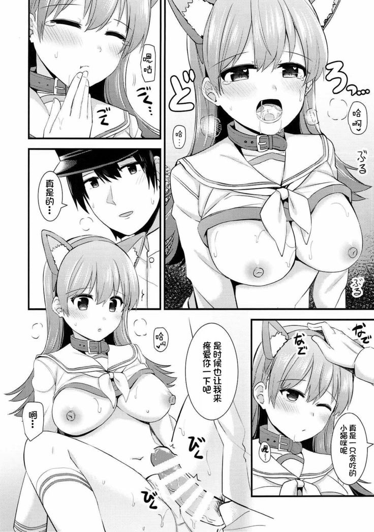 Ooi! Nekomimi o Tsukeyou!
