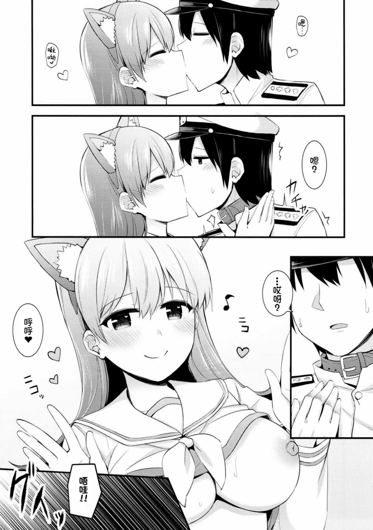 Ooi! Nekomimi o Tsukeyou!