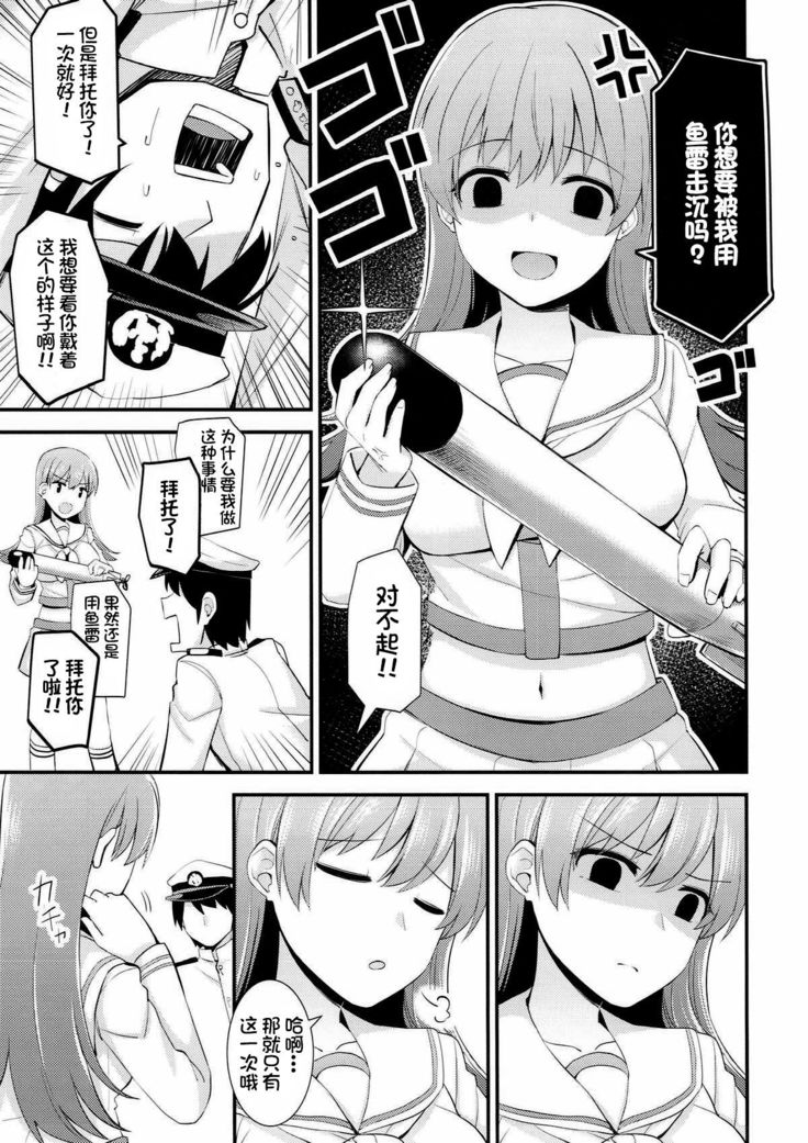 Ooi! Nekomimi o Tsukeyou!