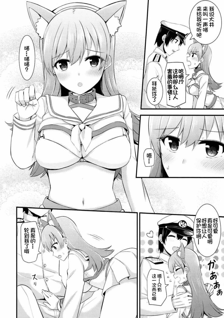 Ooi! Nekomimi o Tsukeyou!