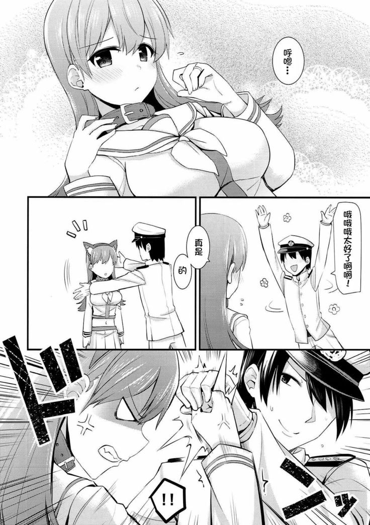 Ooi! Nekomimi o Tsukeyou!